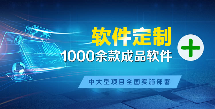 上安乡软件开发